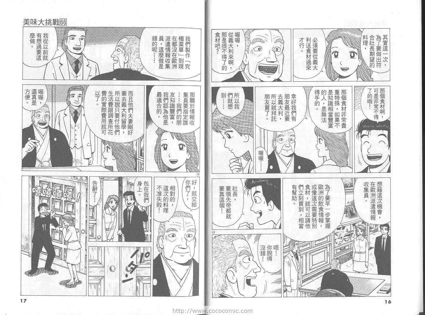 第66卷