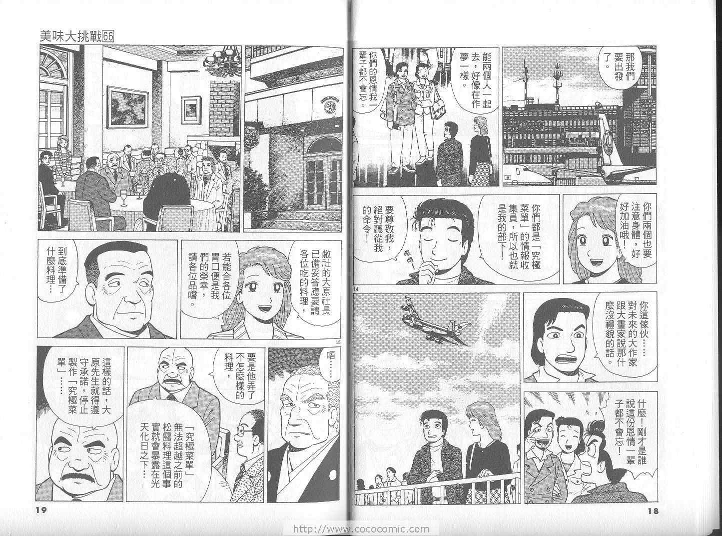 第66卷