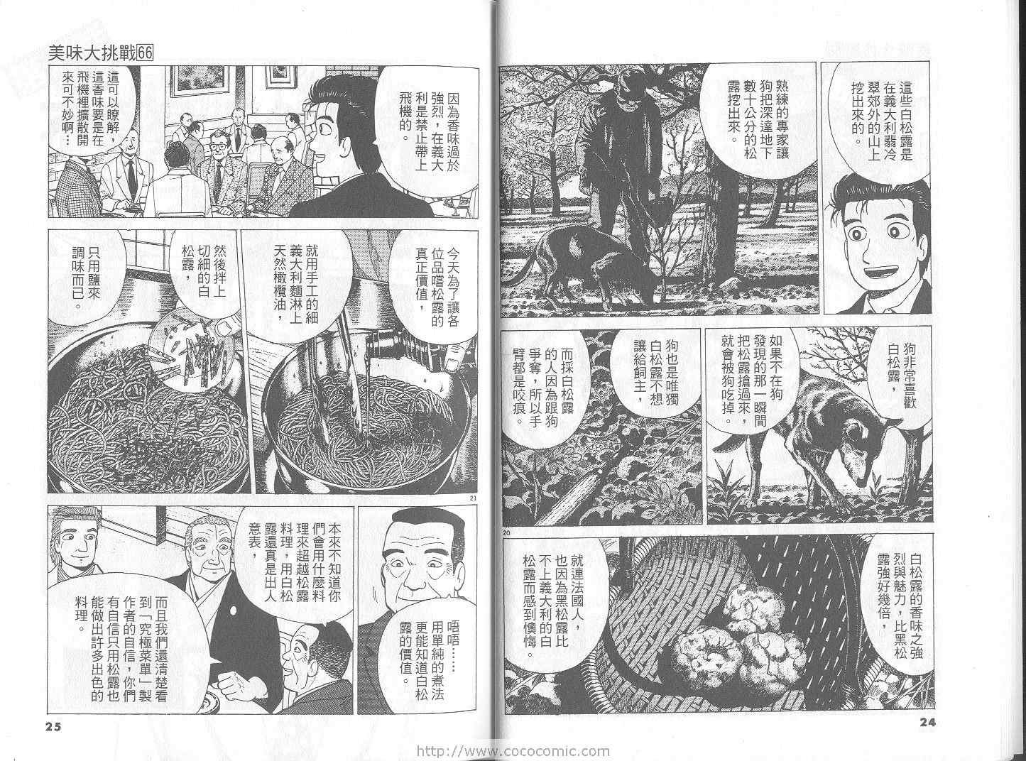 第66卷