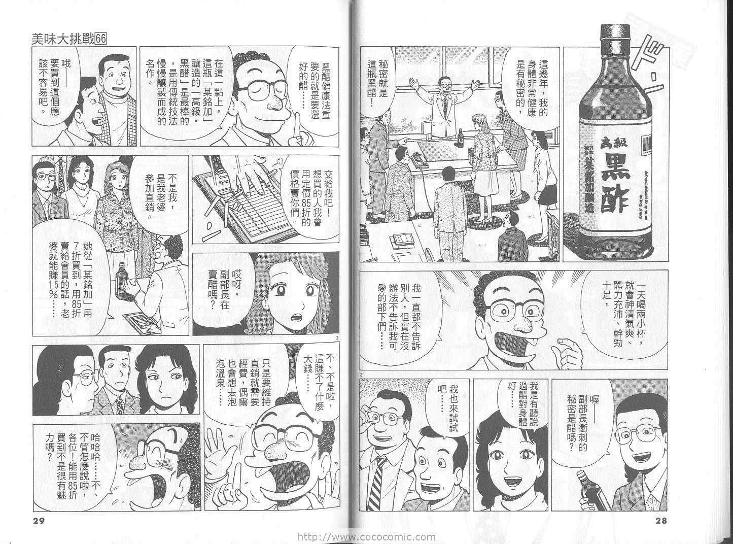 第66卷
