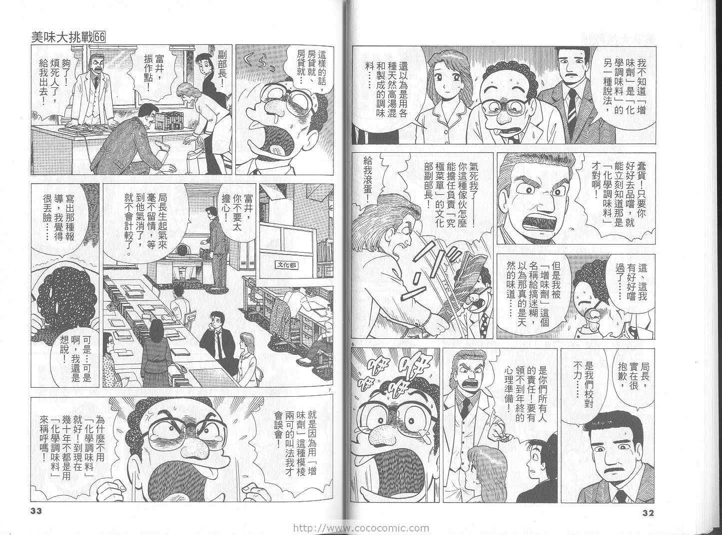 第66卷
