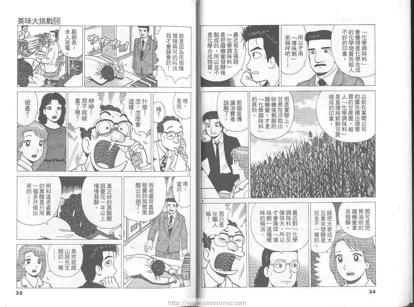 第66卷