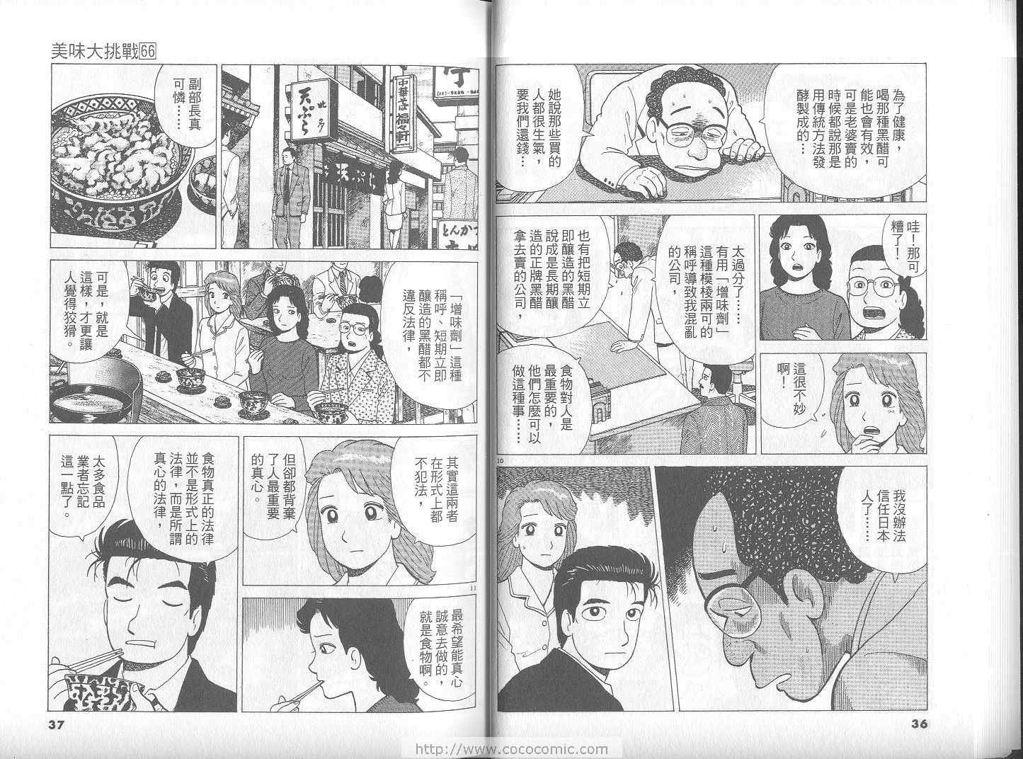 第66卷