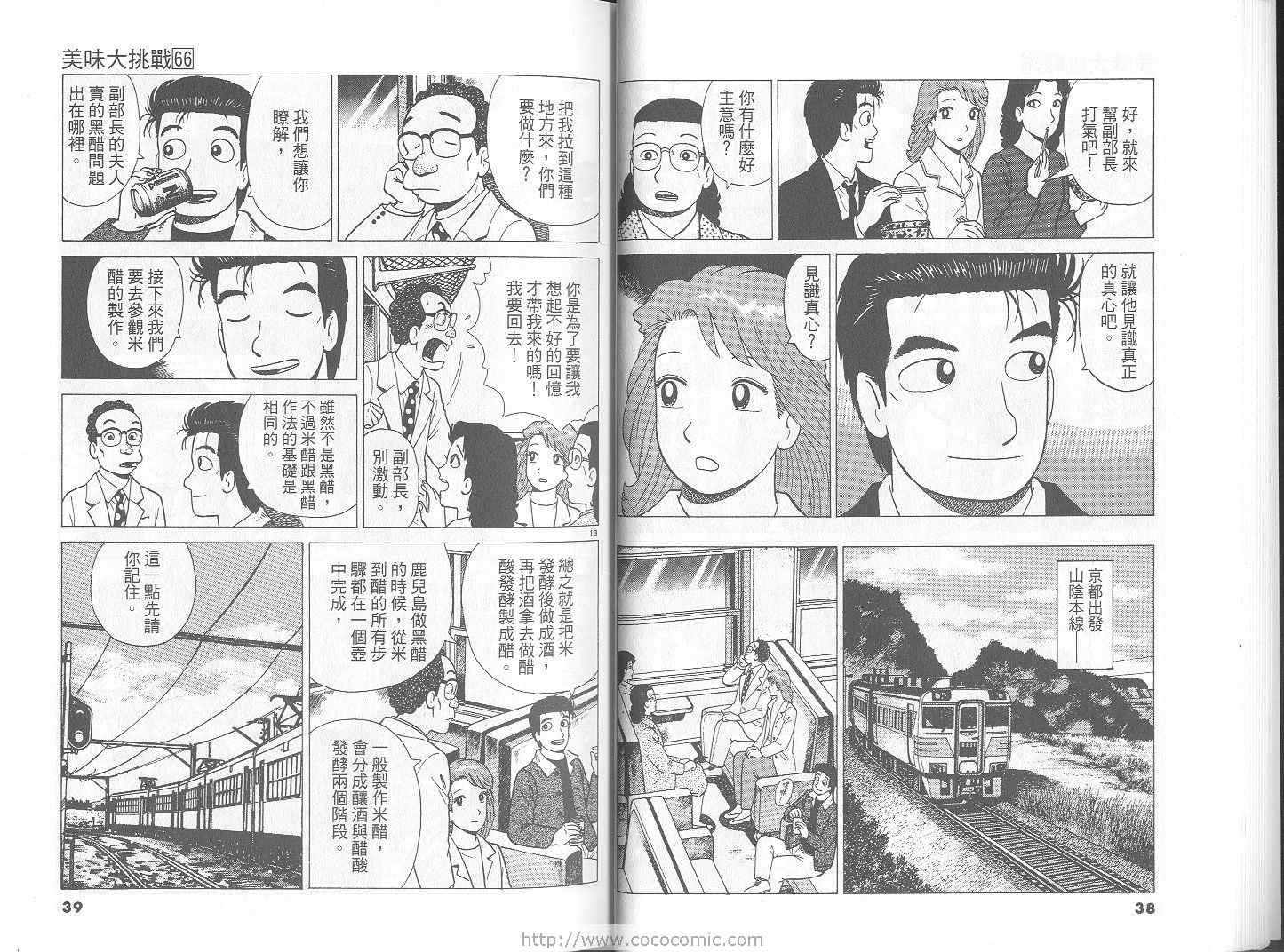 第66卷