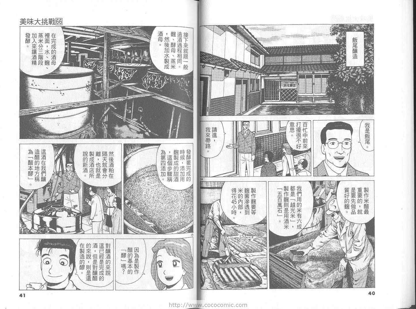 第66卷