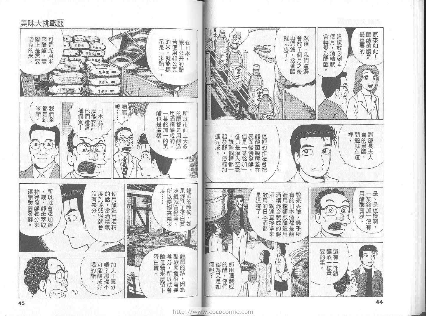 第66卷