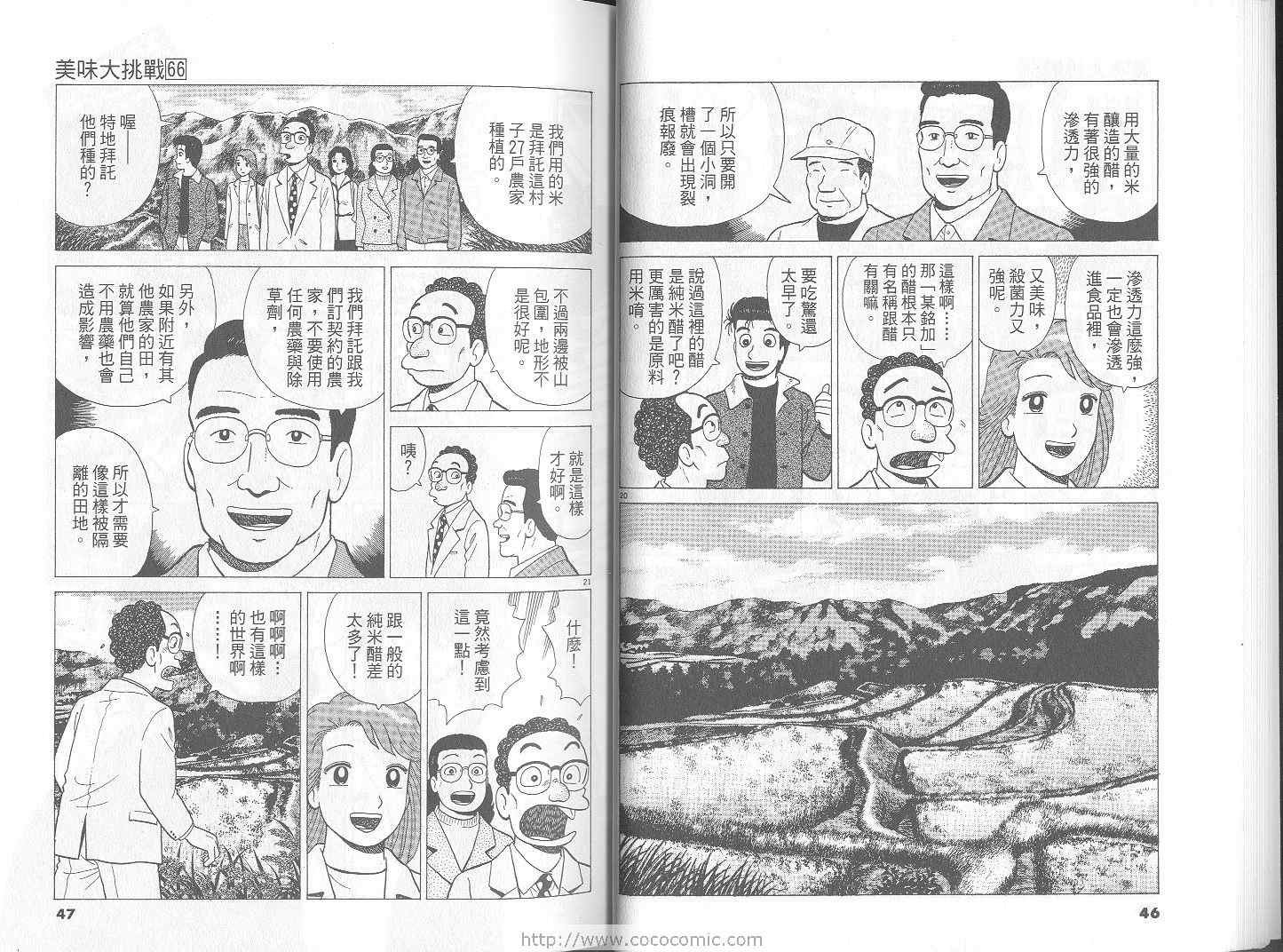 第66卷