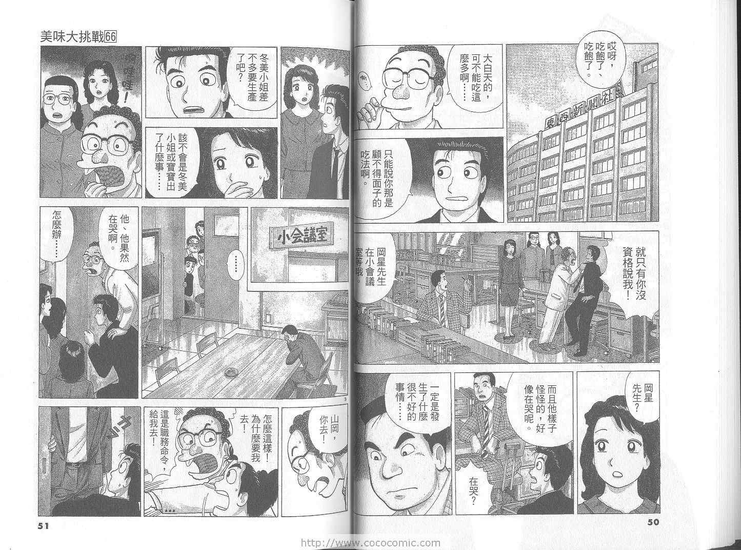 第66卷