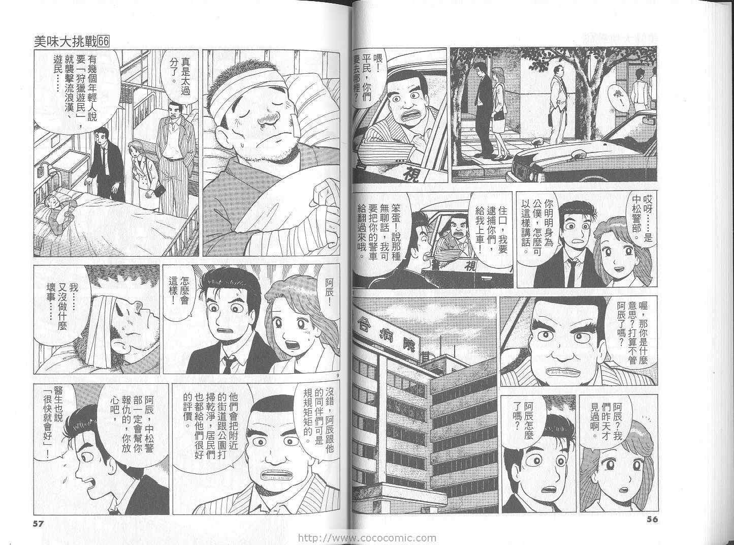 第66卷