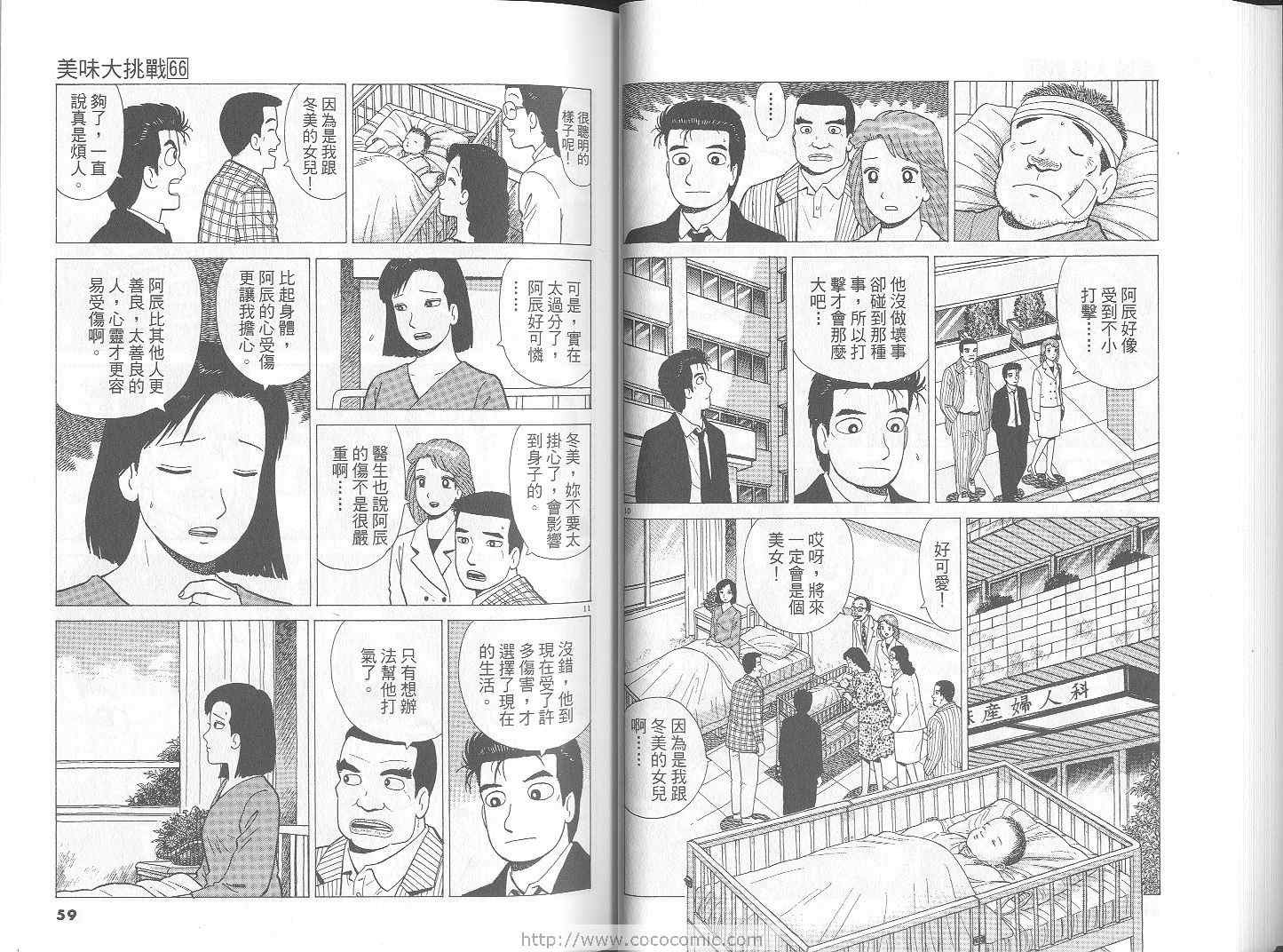 第66卷