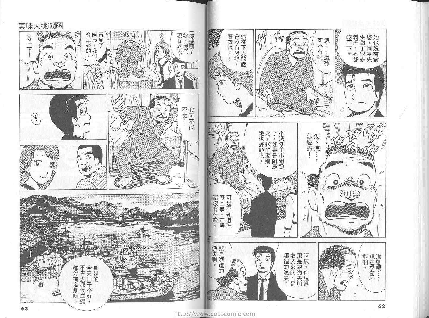 第66卷