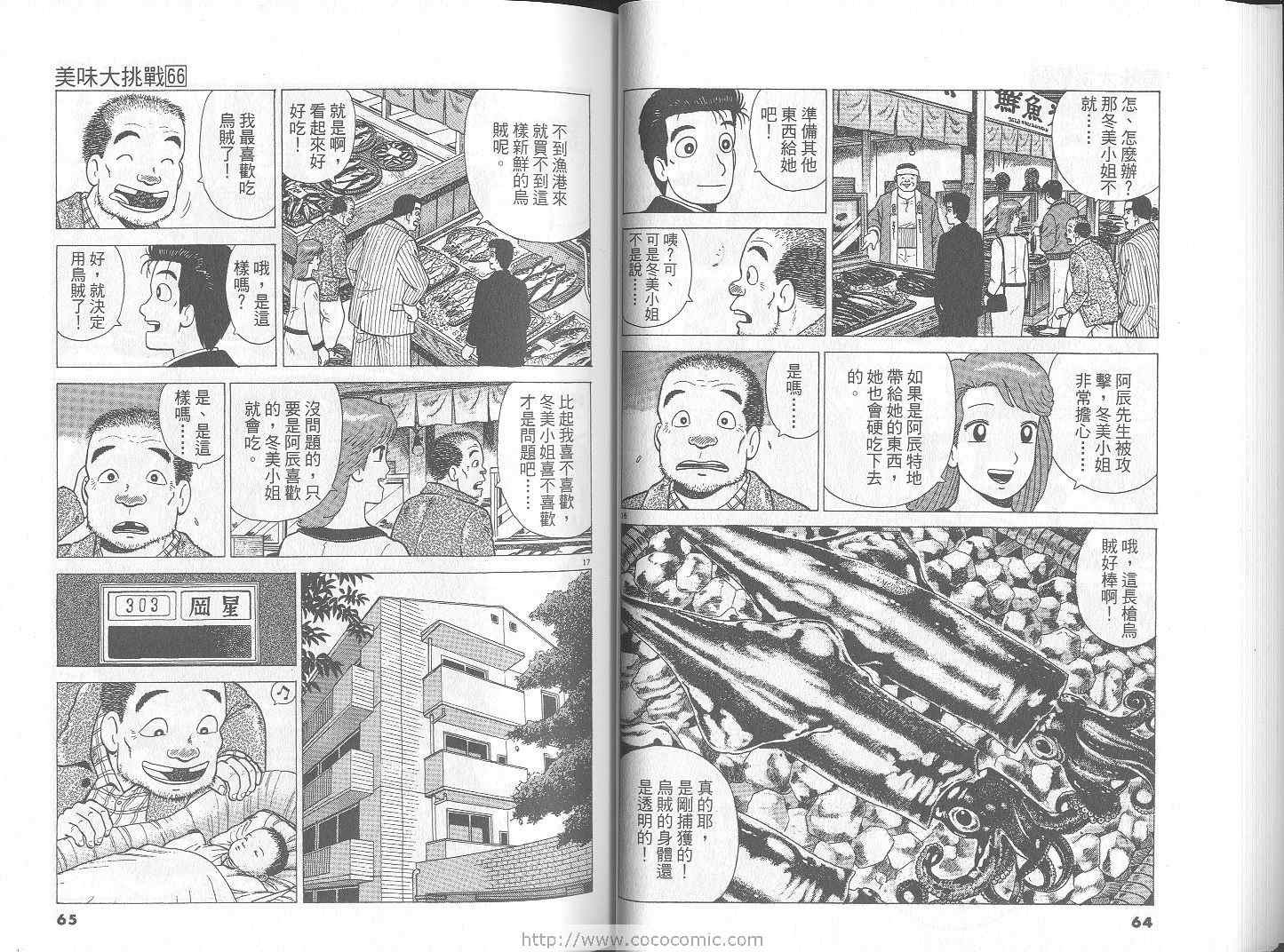 第66卷
