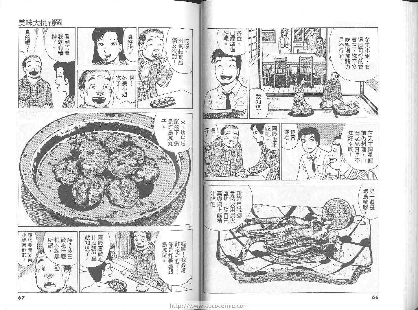 第66卷