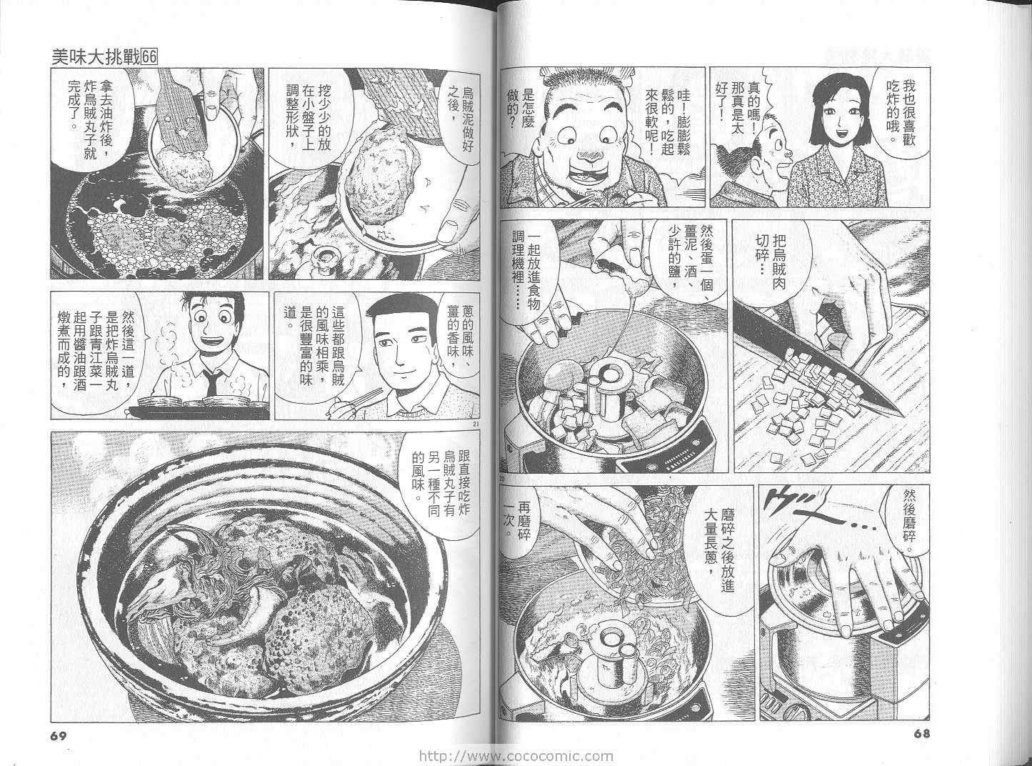 第66卷