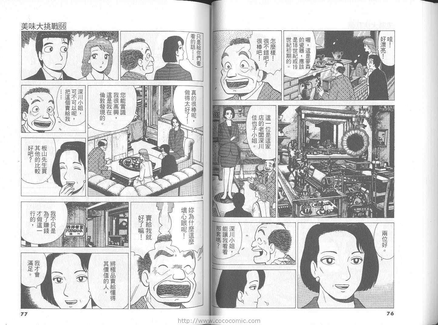 第66卷