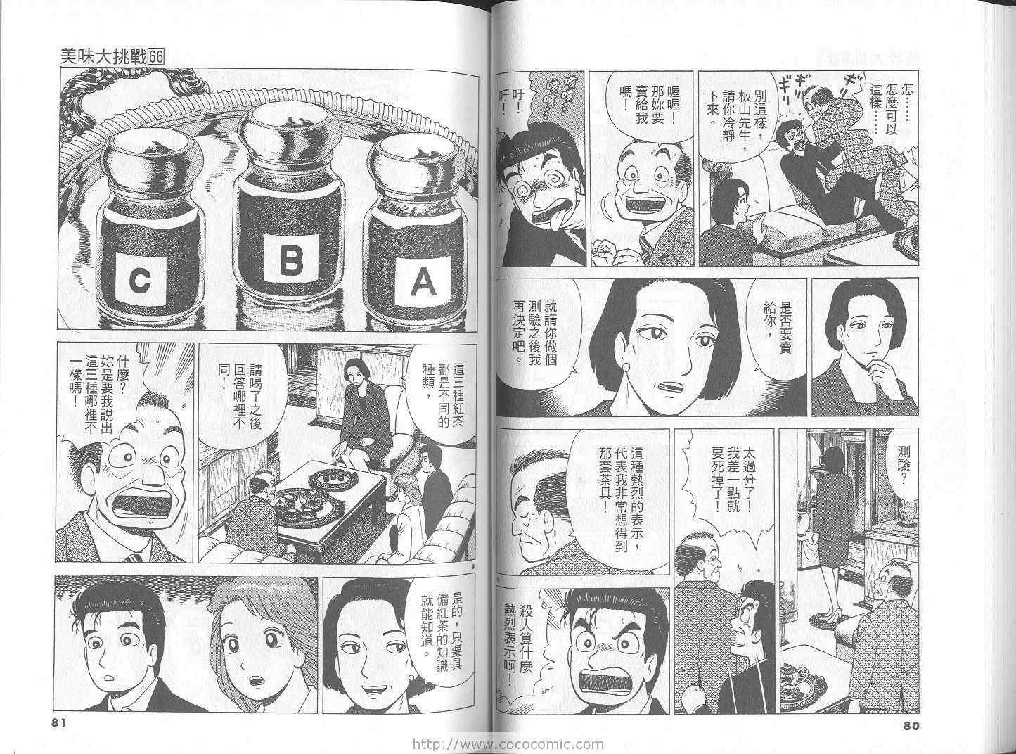 第66卷