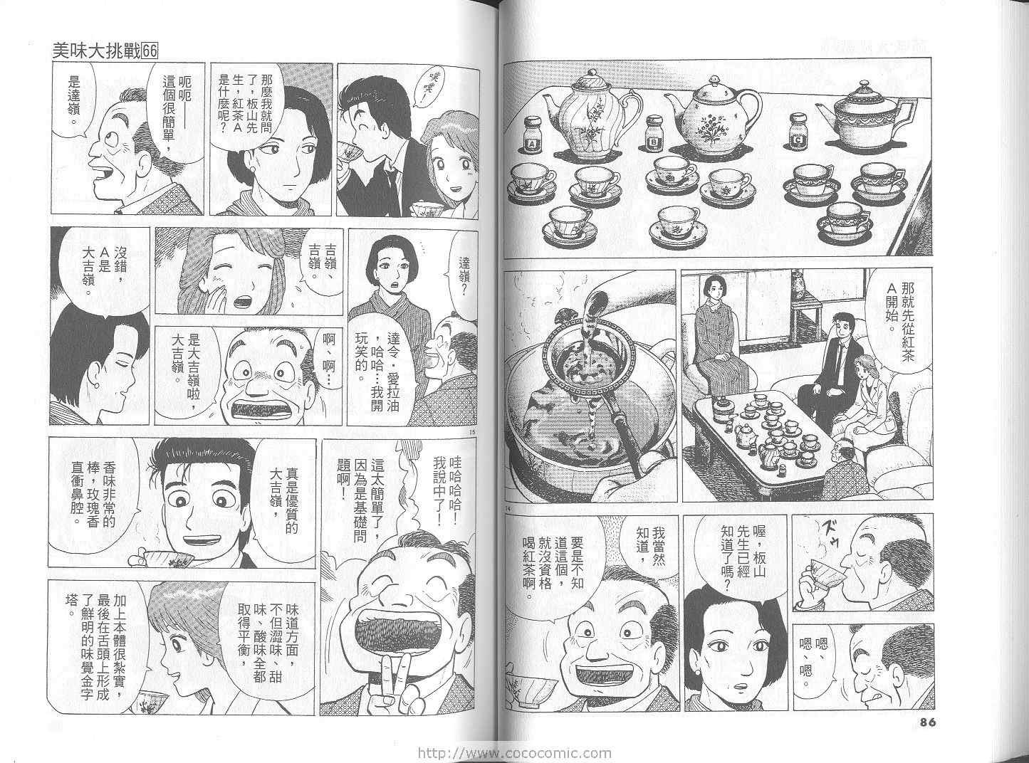 第66卷