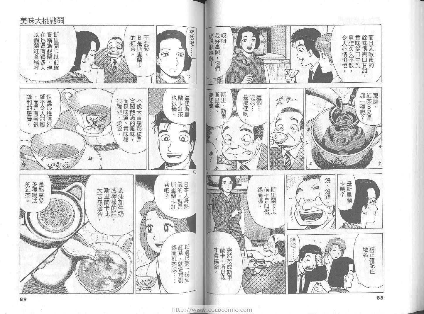 第66卷