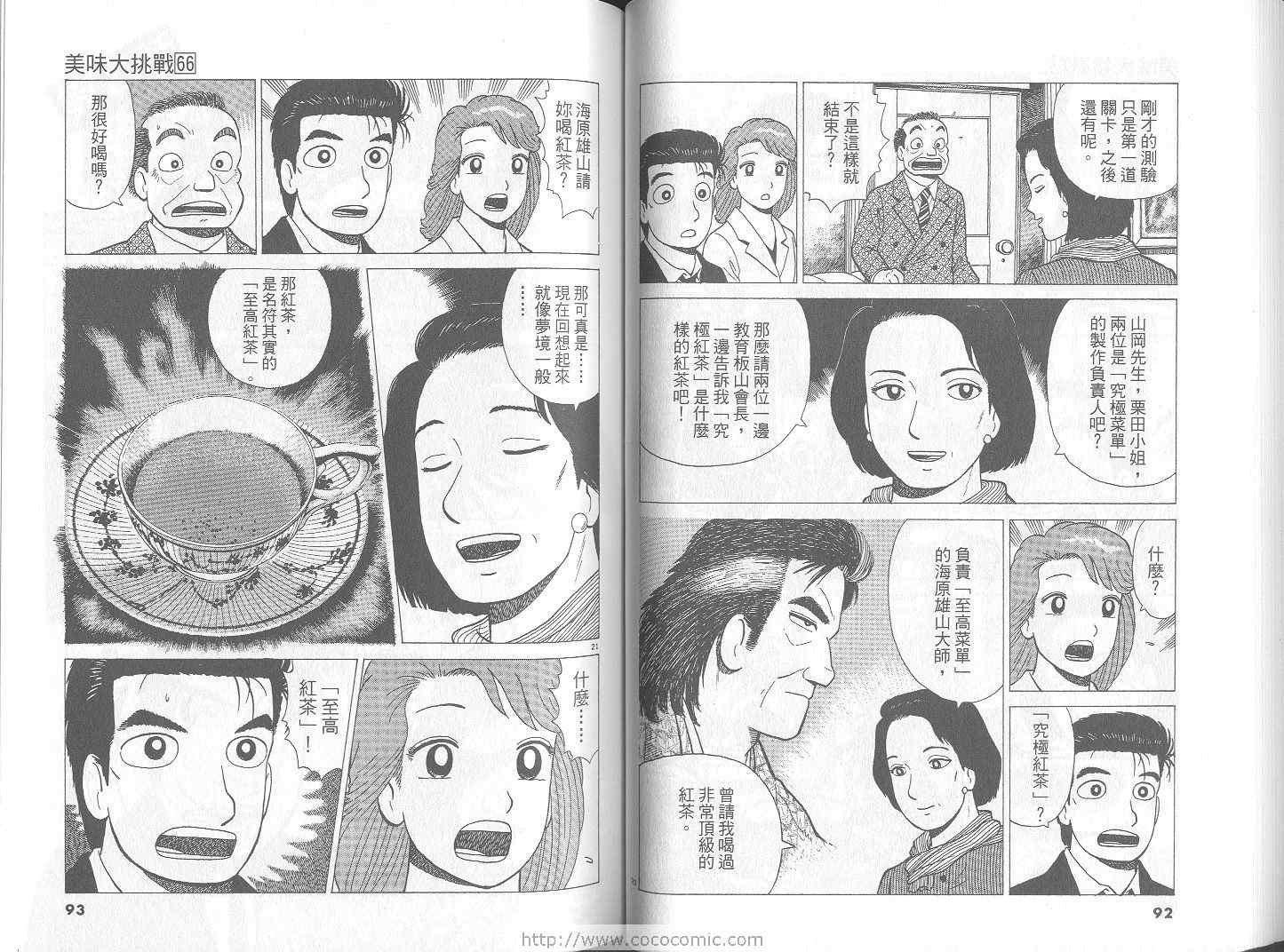 第66卷