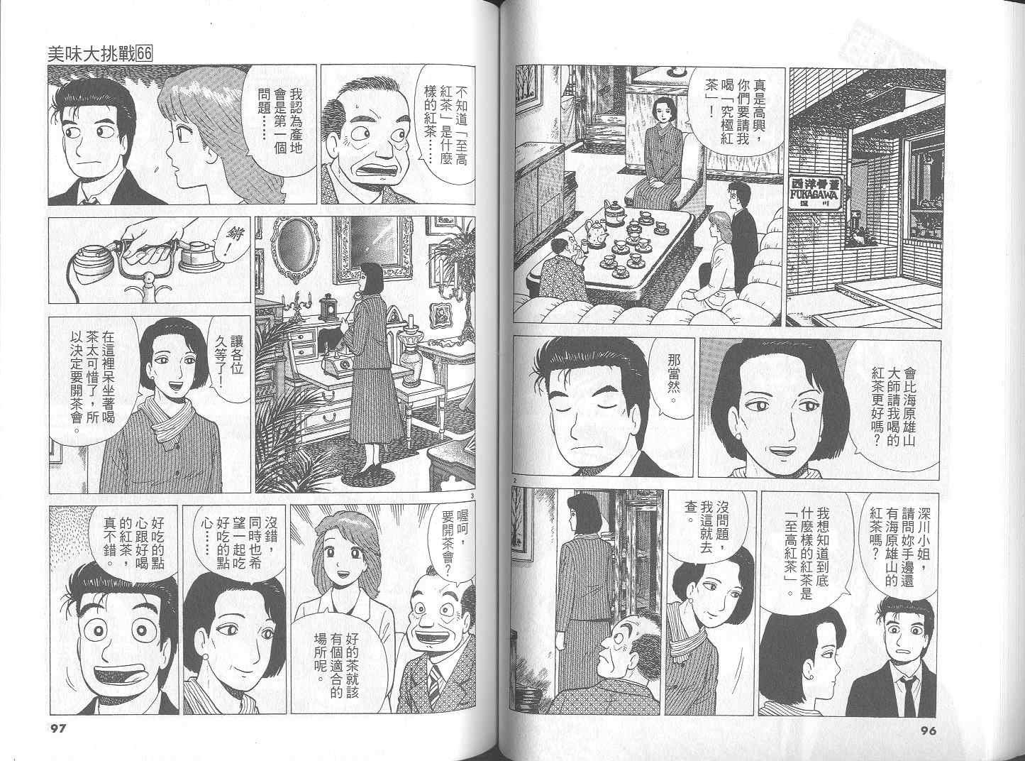 第66卷