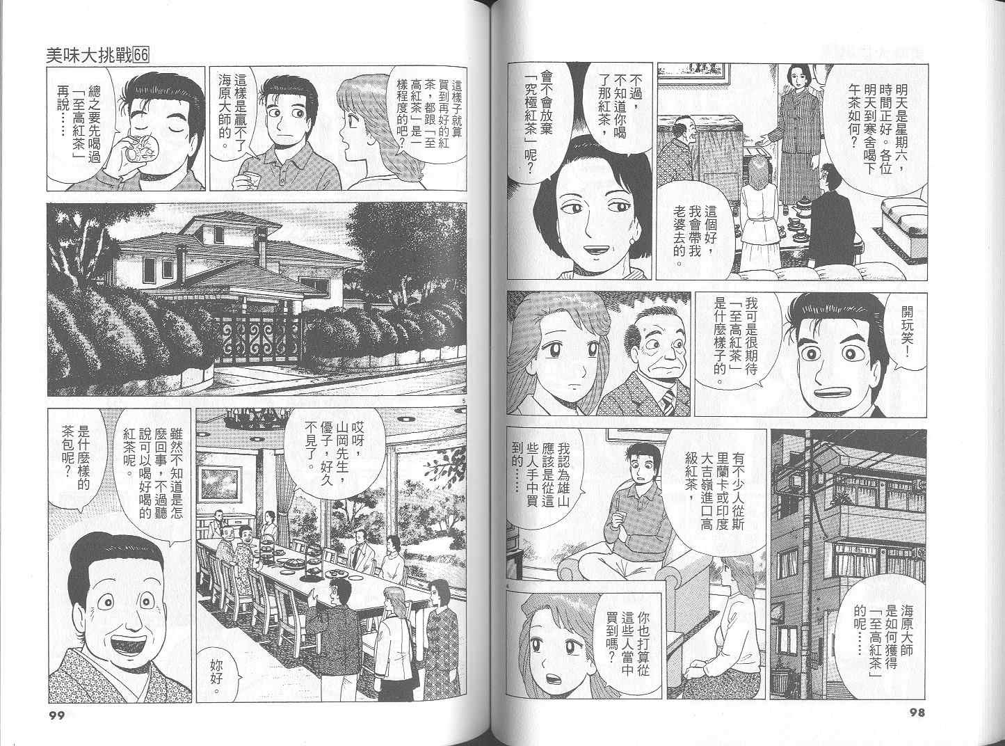 第66卷