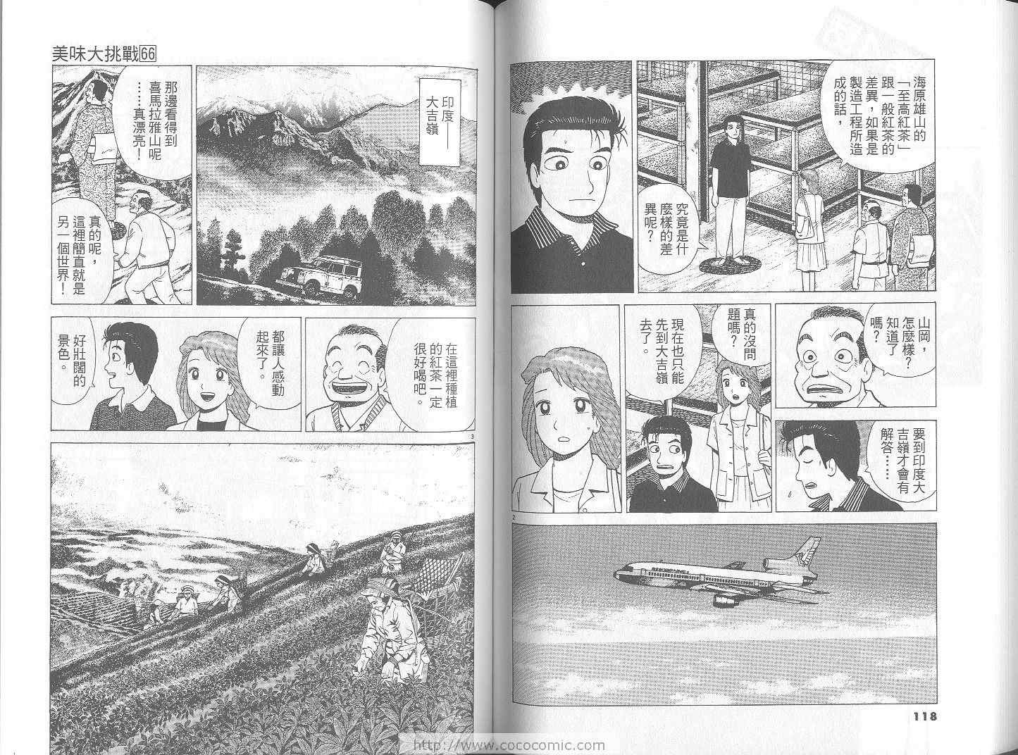 第66卷
