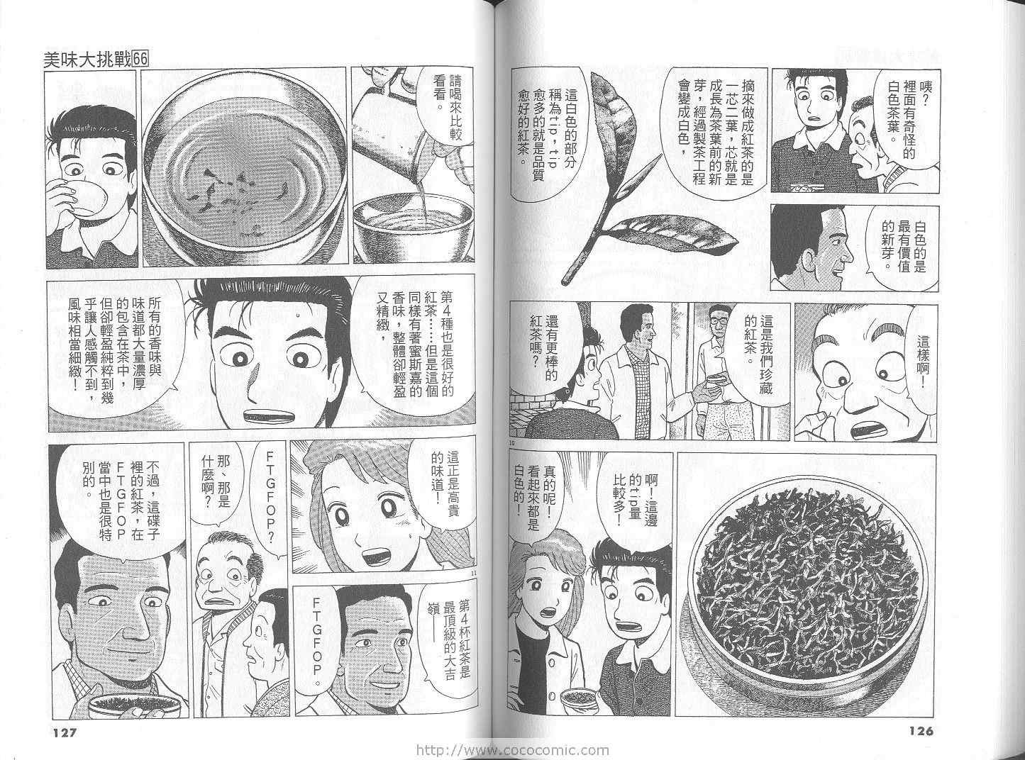 第66卷