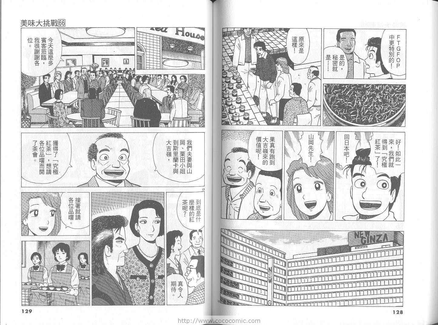 第66卷