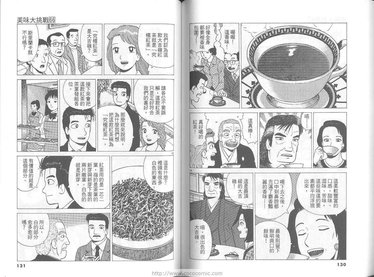 第66卷