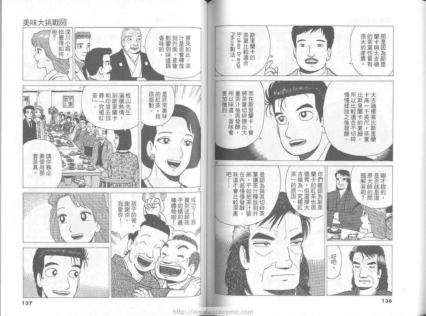第66卷
