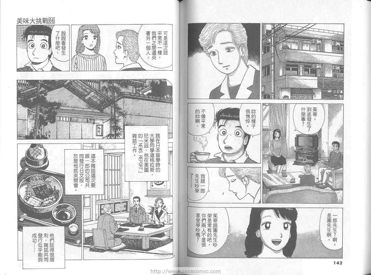 第66卷