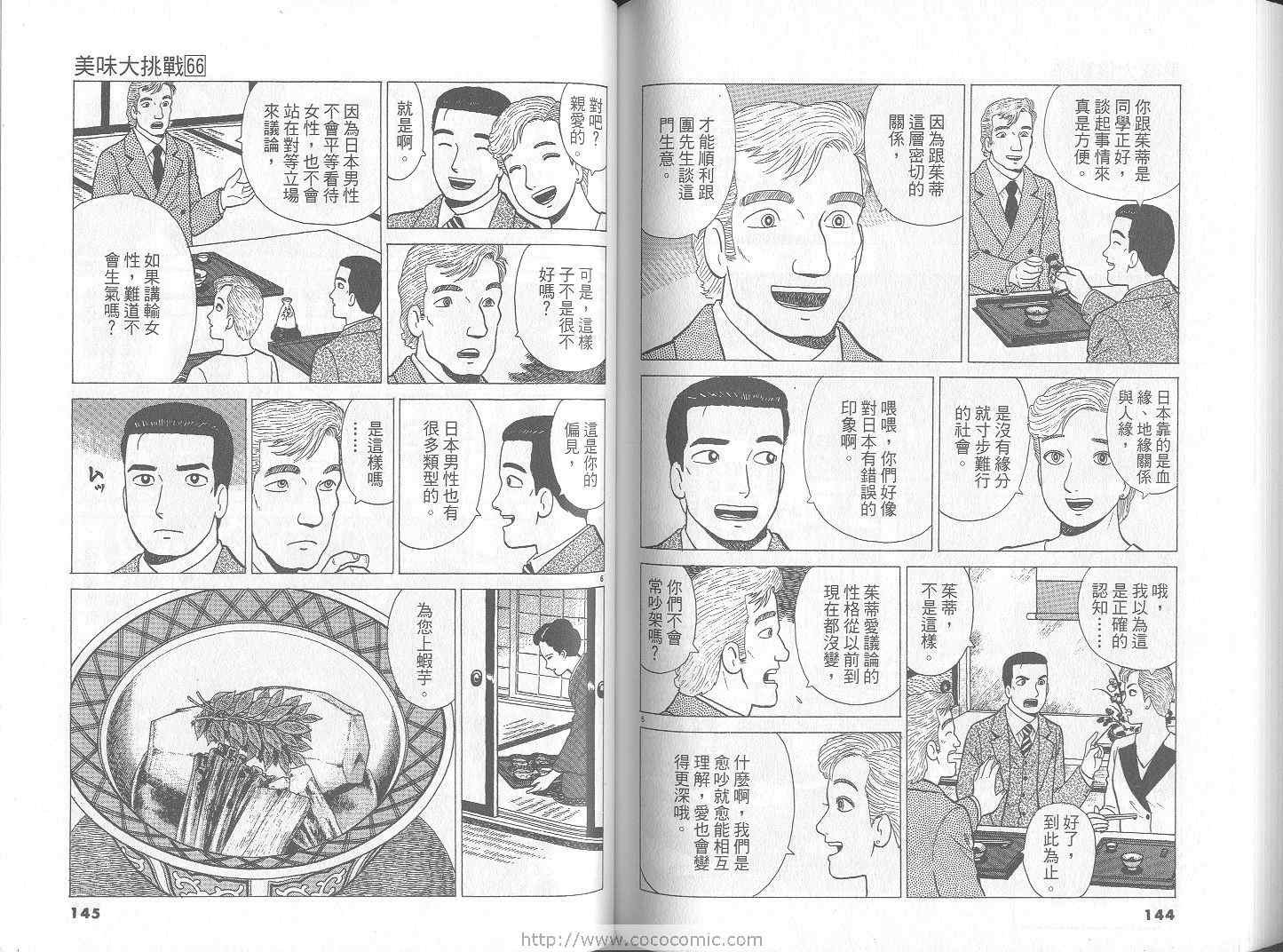 第66卷