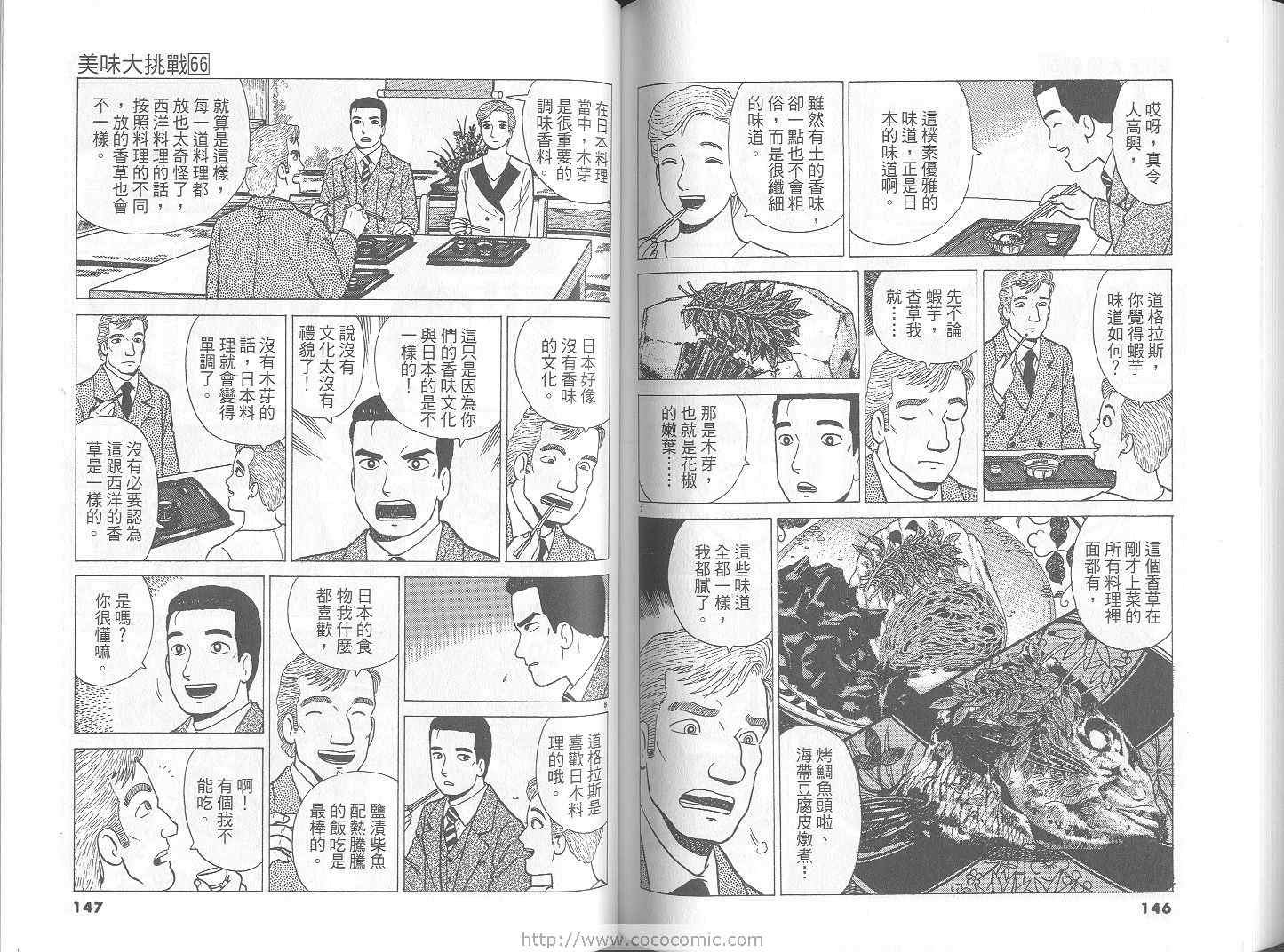 第66卷