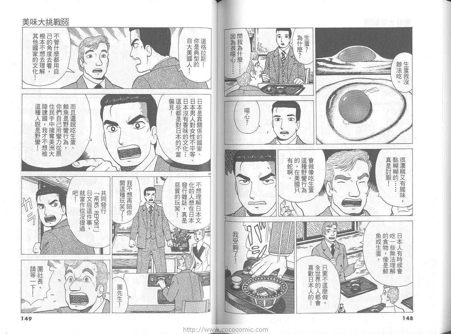 第66卷