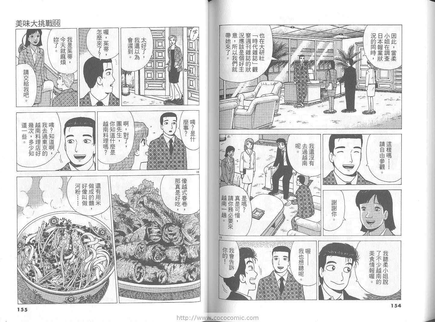 第66卷