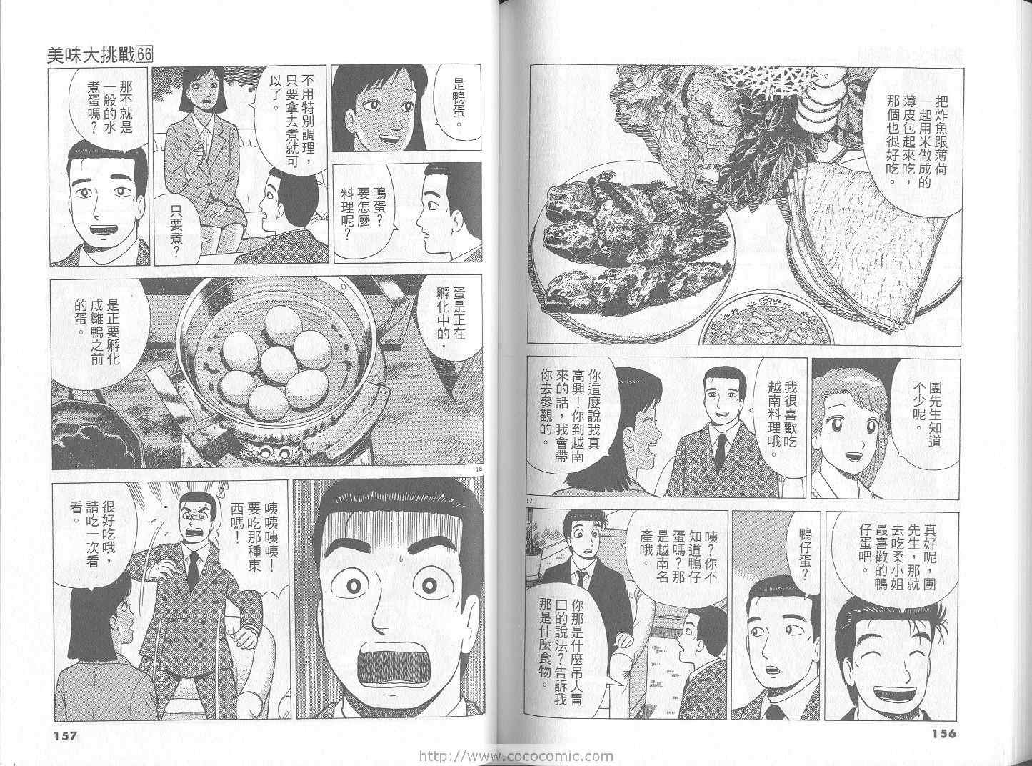 第66卷