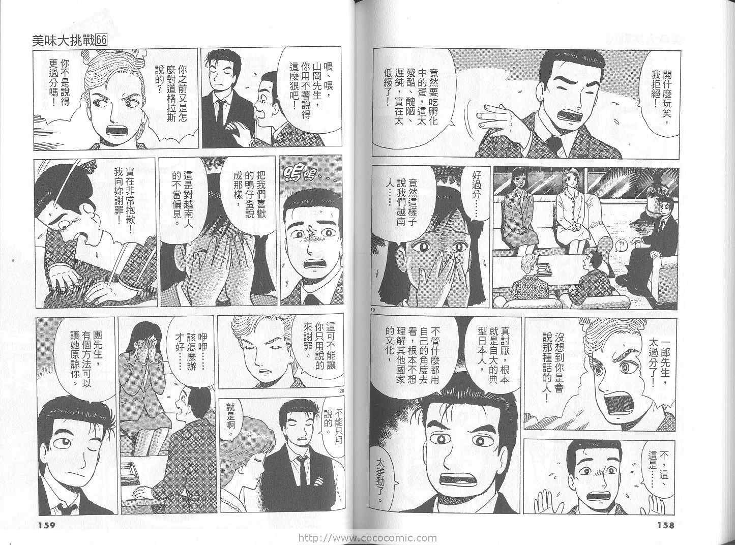 第66卷