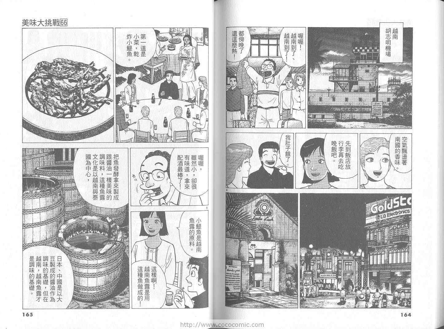 第66卷