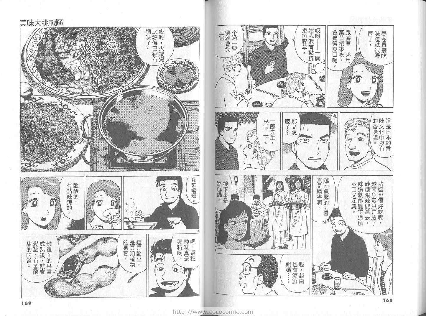 第66卷