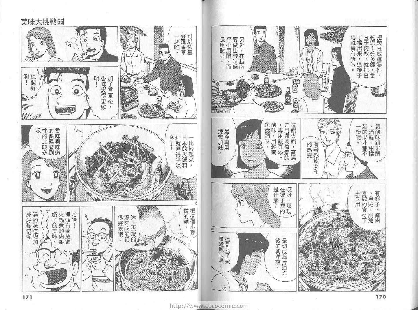 第66卷