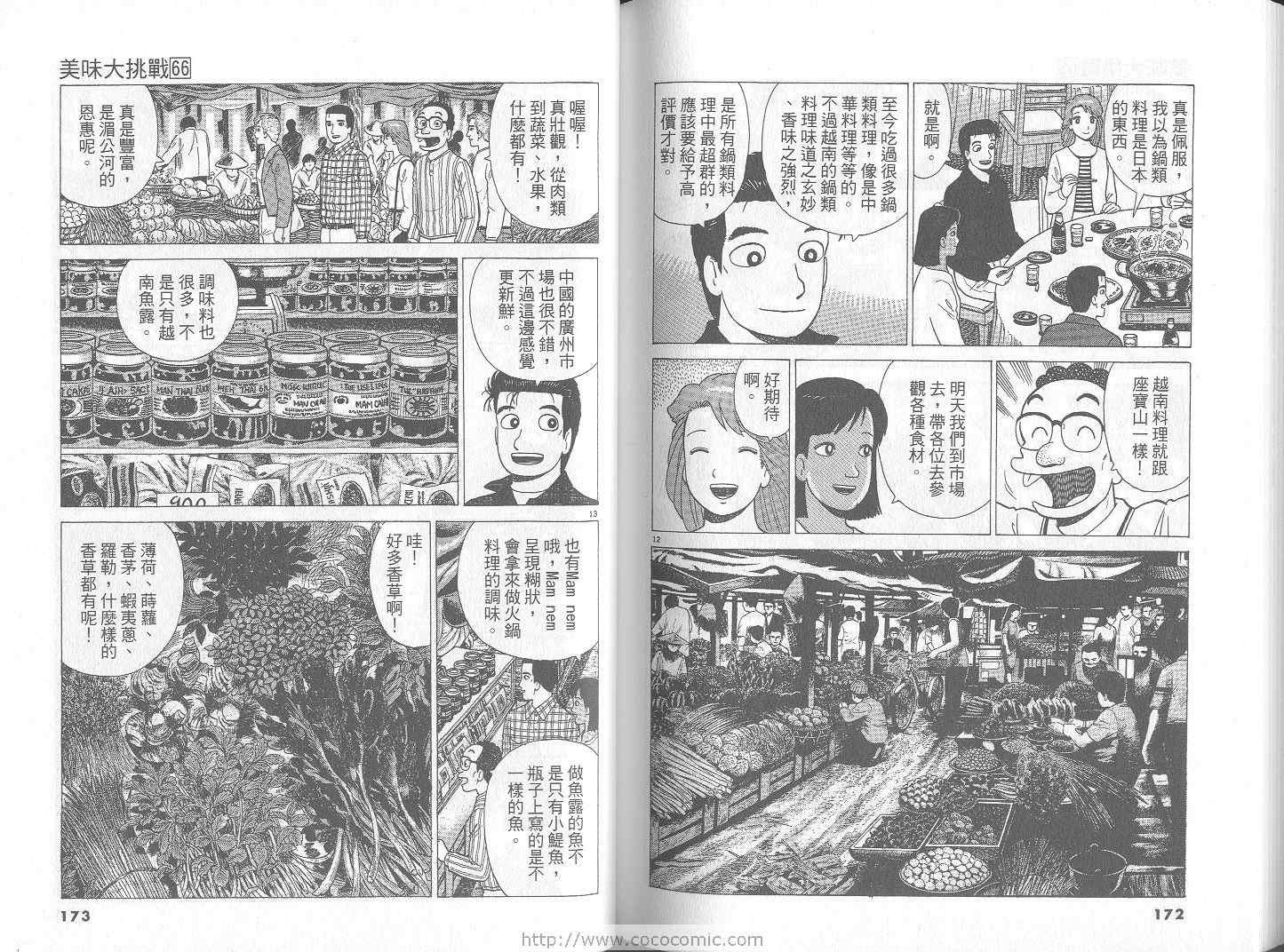 第66卷