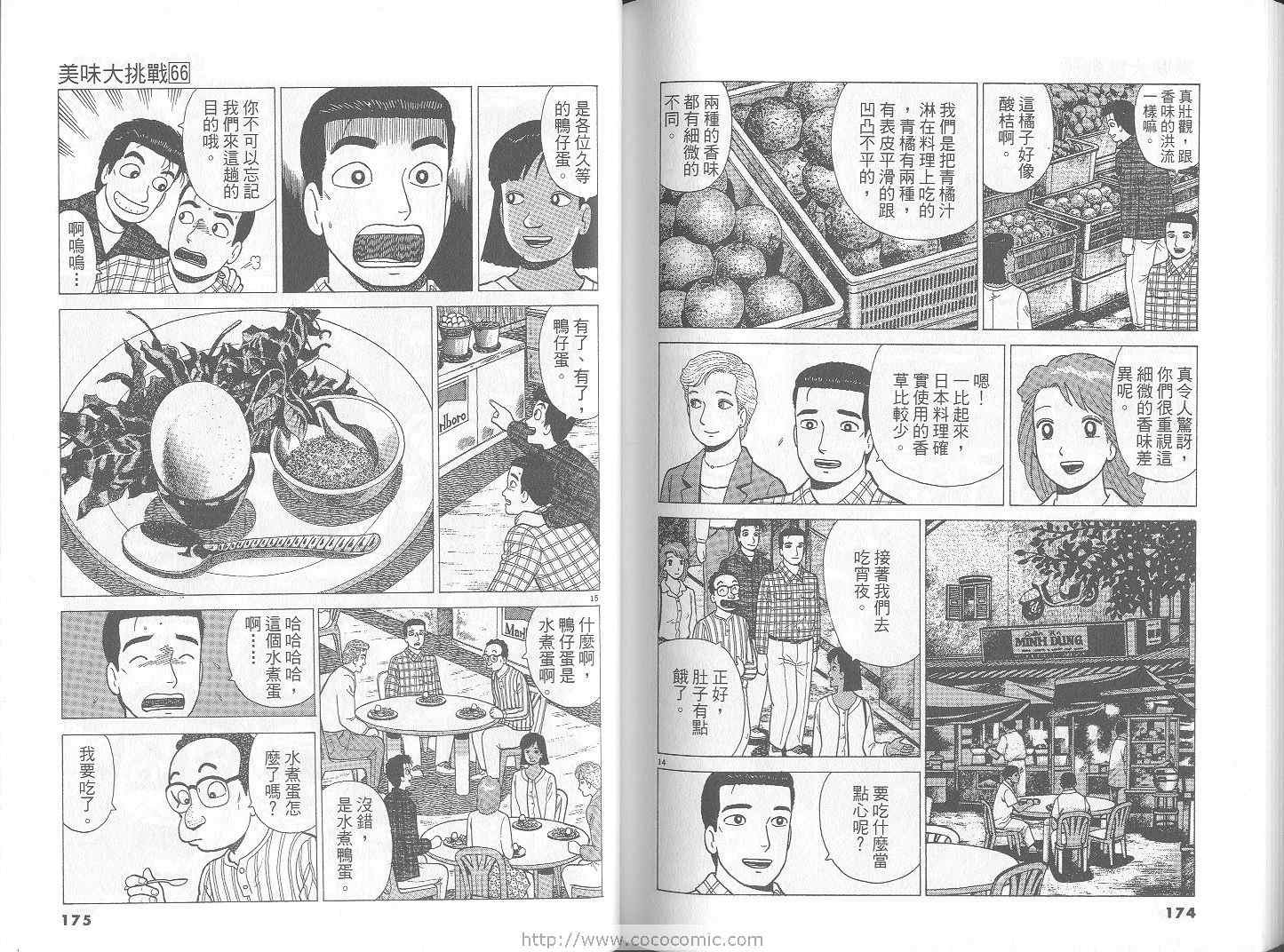 第66卷