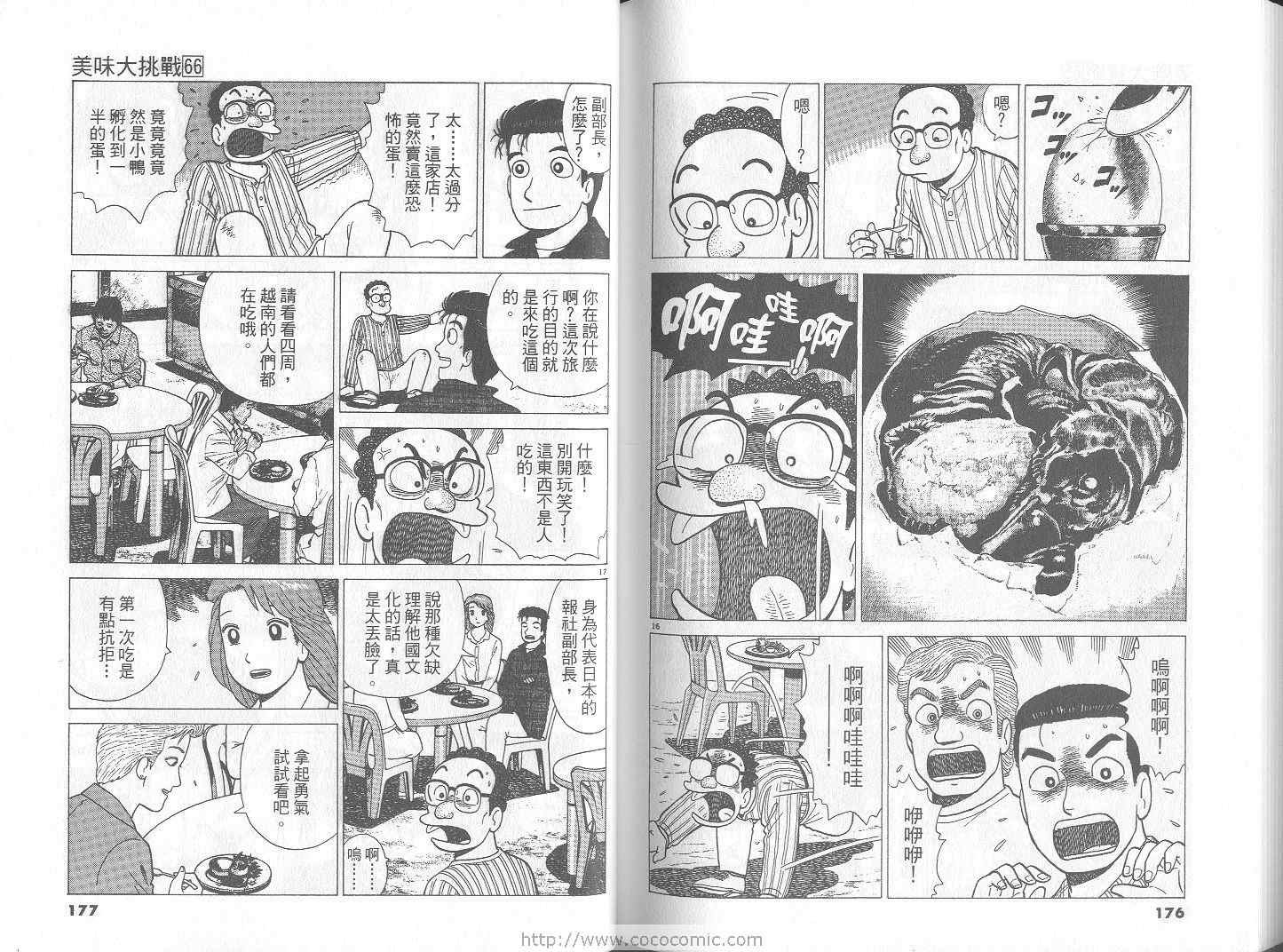 第66卷