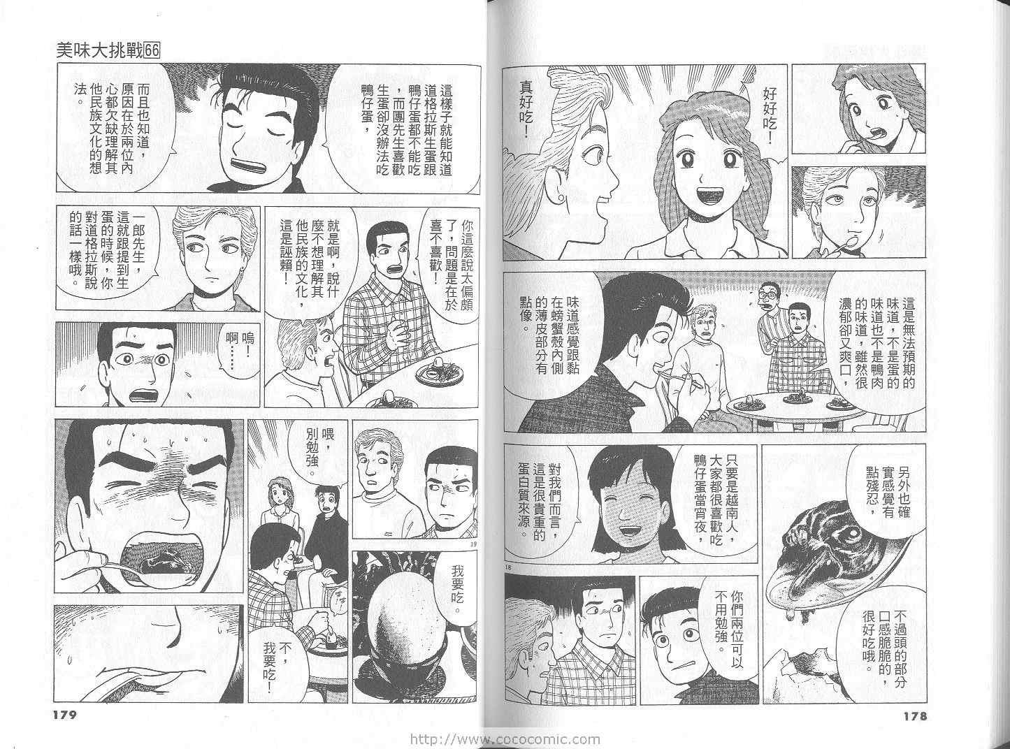 第66卷