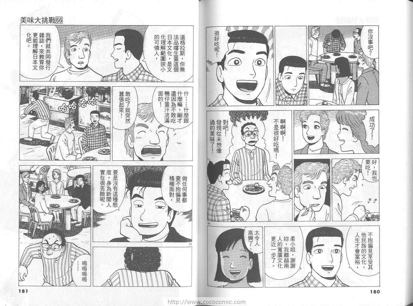 第66卷
