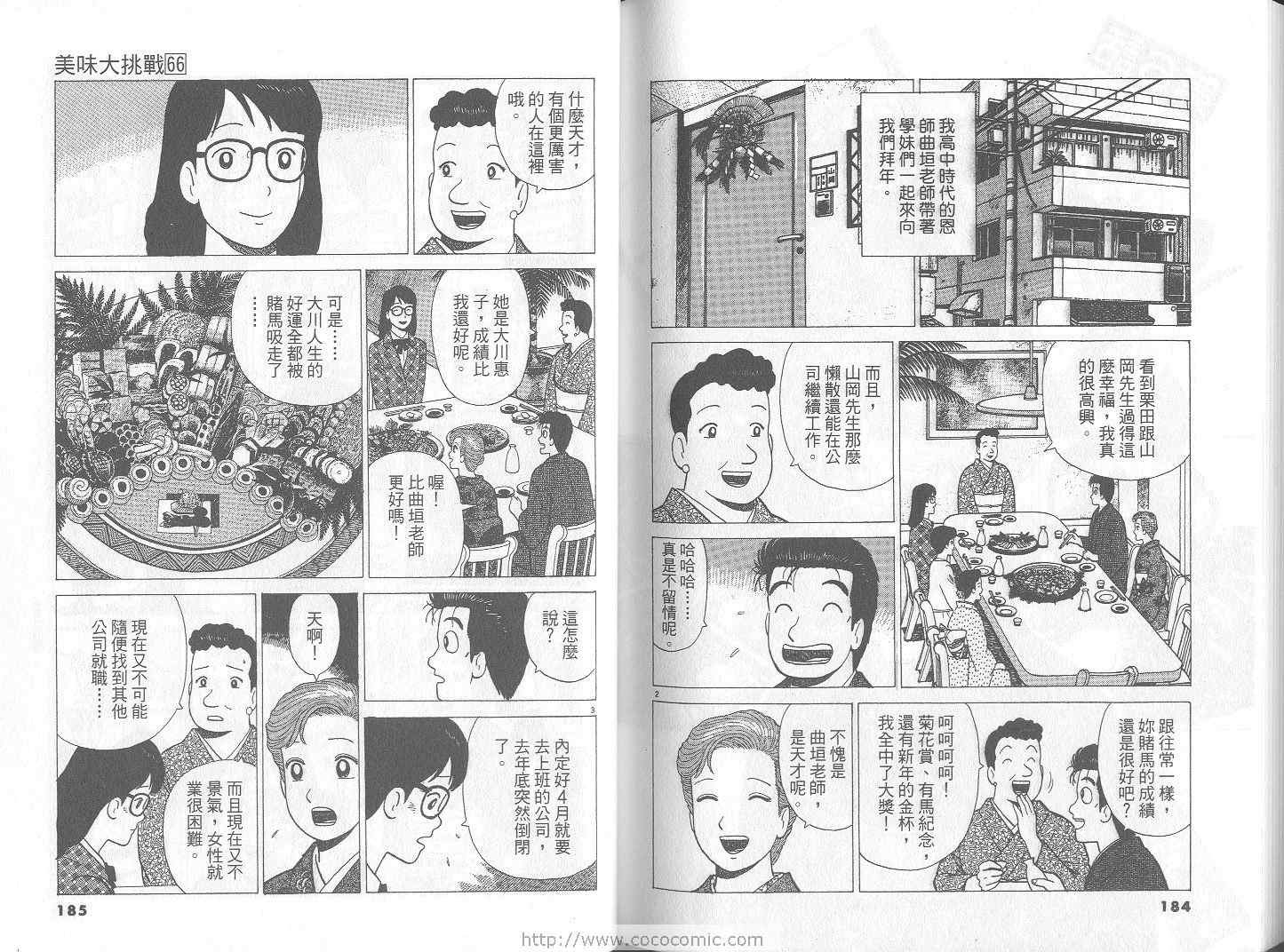 第66卷