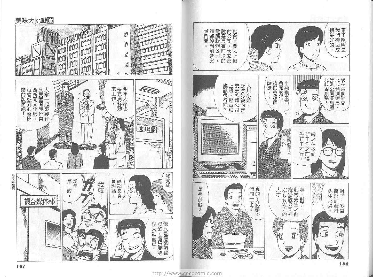 第66卷