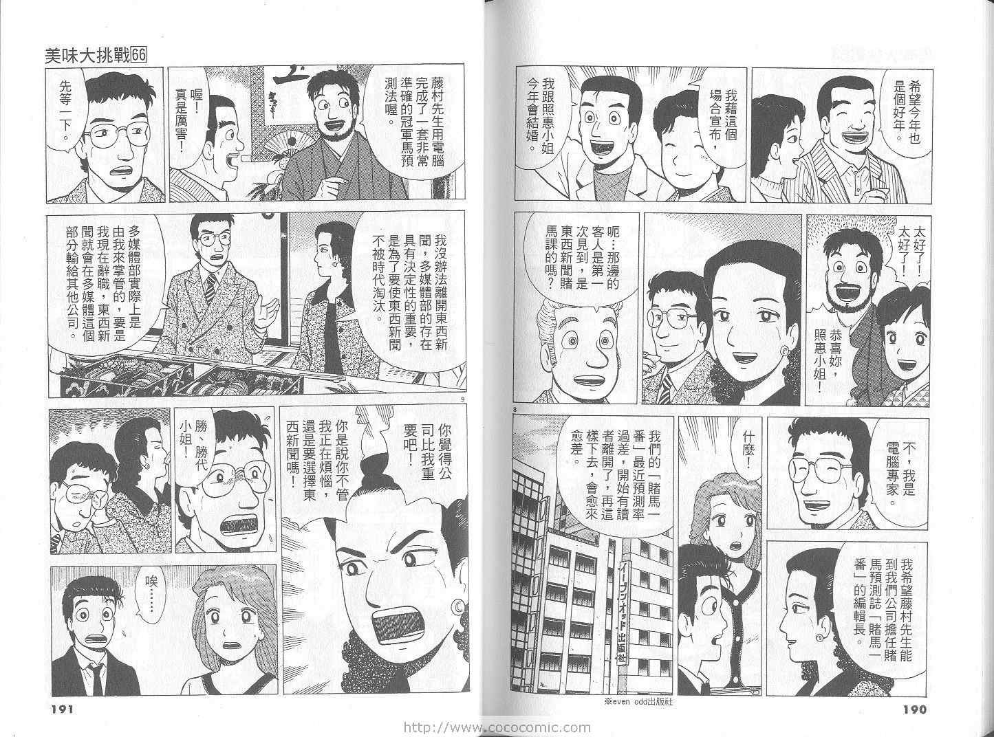 第66卷