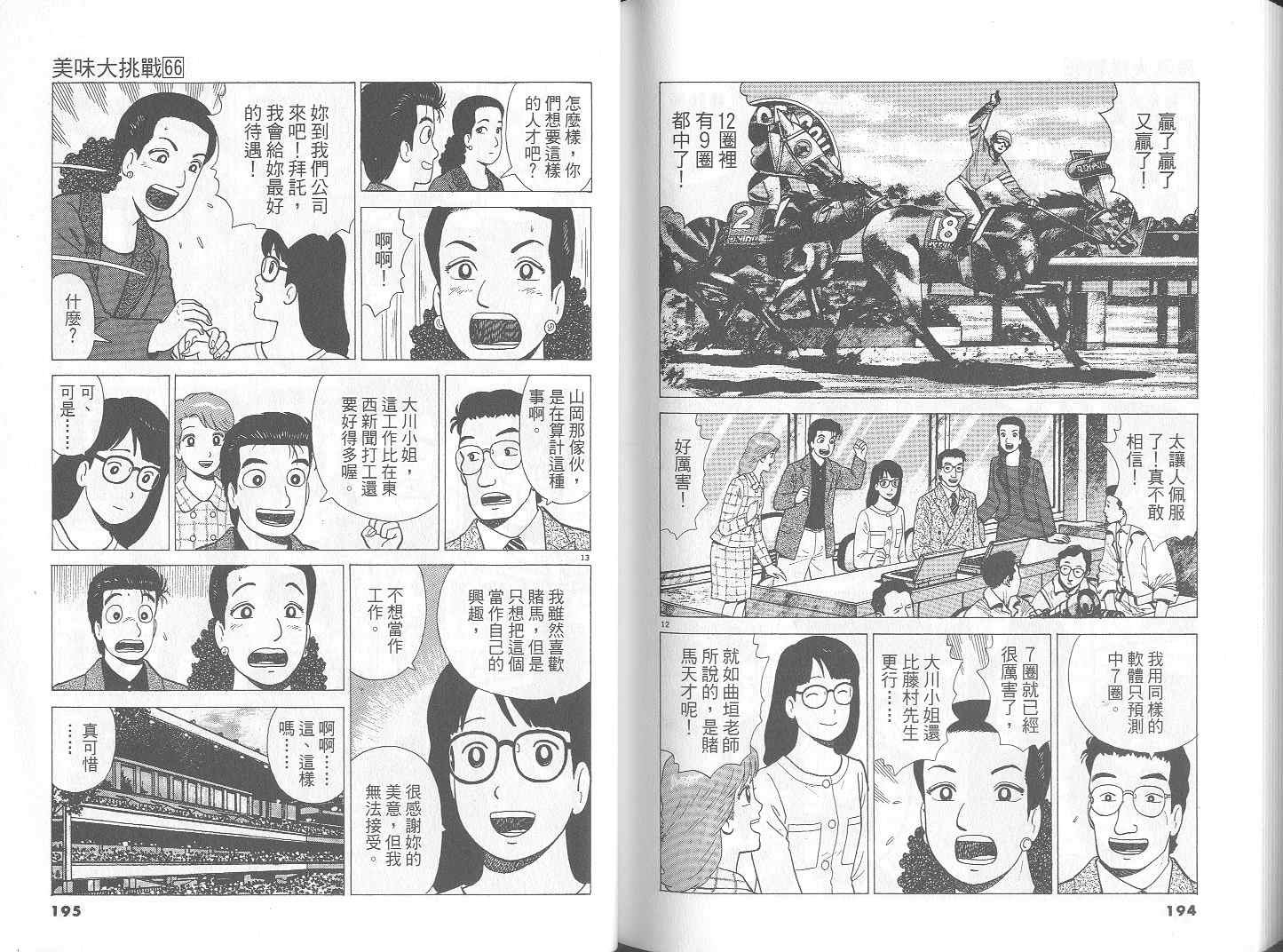 第66卷