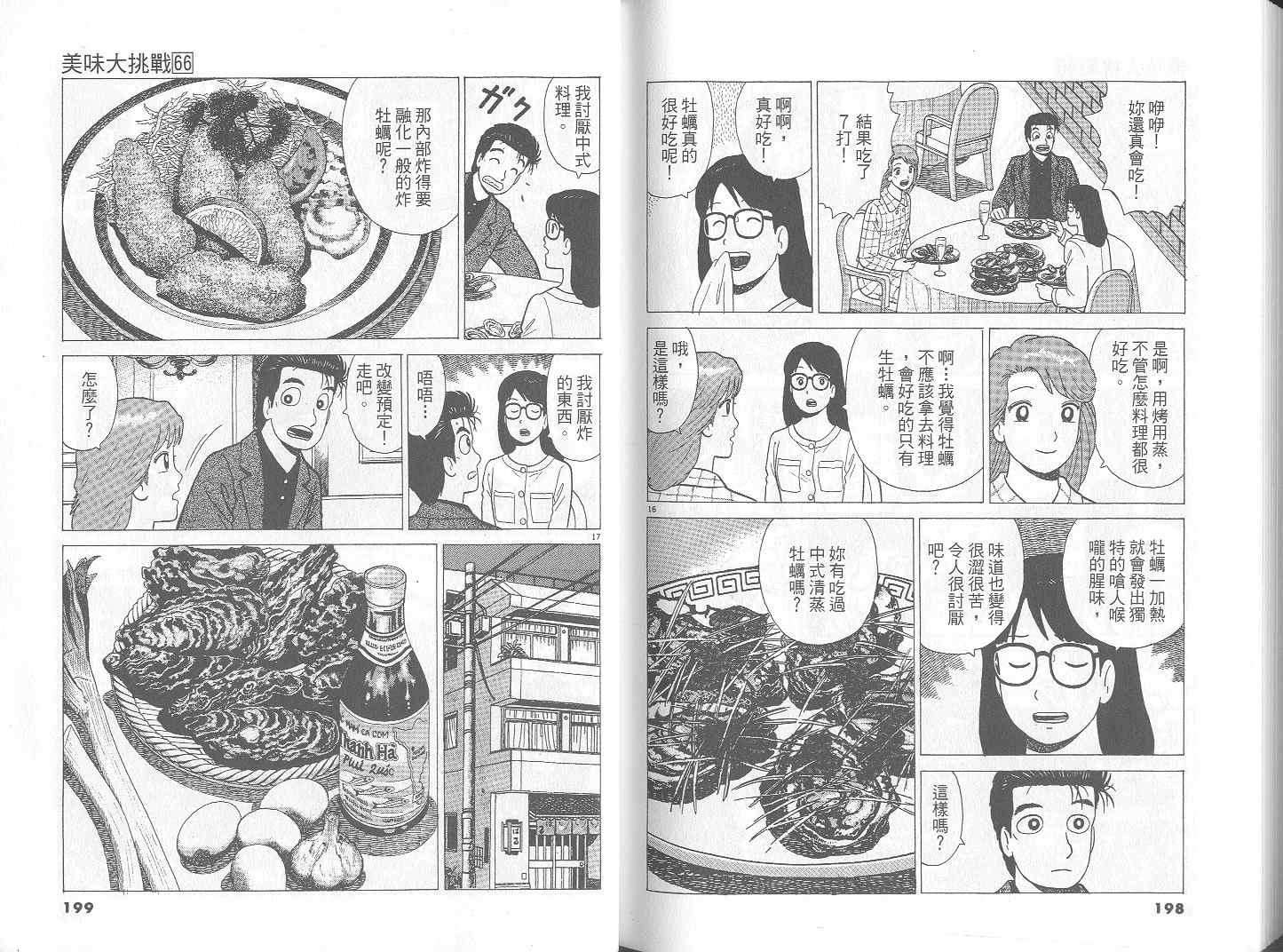 第66卷